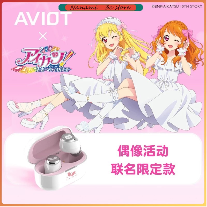 Noise Cancelling Headphone - アヴィオットアイカツ！ アニメファン向け限定ワイヤレスBluetoothイヤホン アクティブノイズキャンセリング 防水インナーイヤーヘッドホン