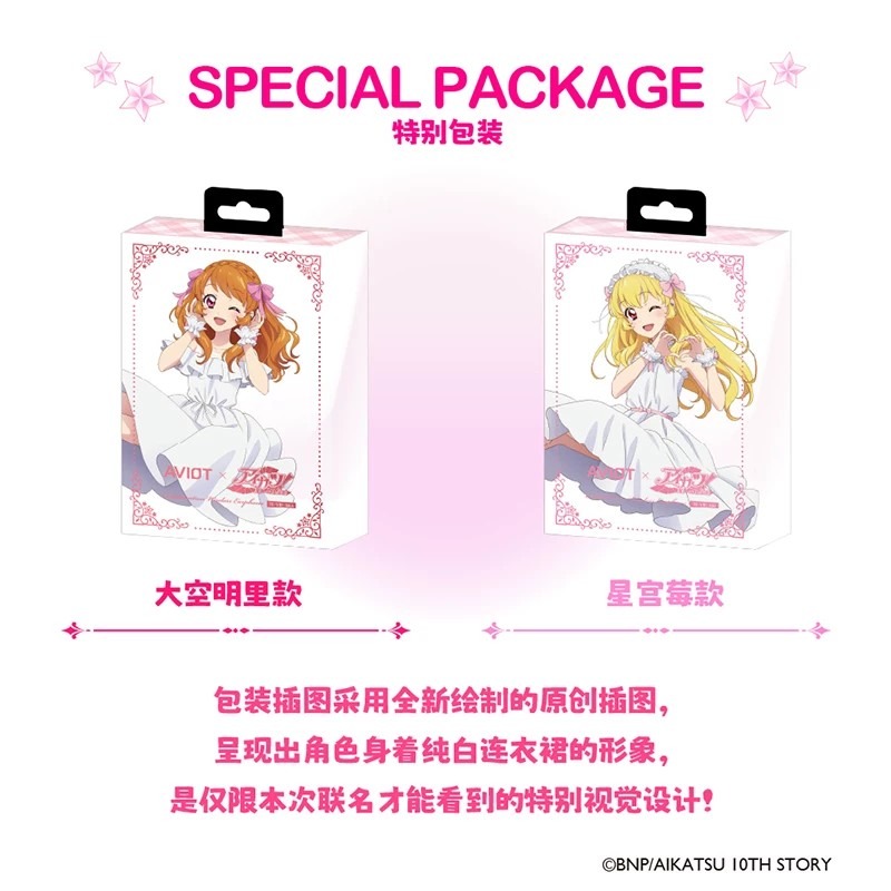 アヴィオットアイカツ！ アニメファン向け限定ワイヤレスBlu - Noise Cancelling Headphone のレビューと価格